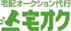 オークション代行　宅オク