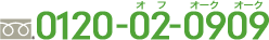 0120-02-0909